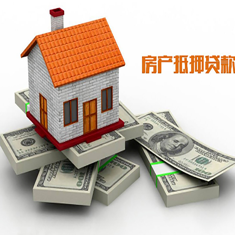 高青房产抵押贷款年限|高青房屋抵押贷款