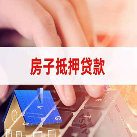高青贷款公司正规的有哪些新渝启服