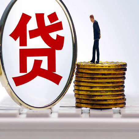 高青贷款利率怎么样才能降低?